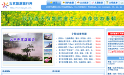 北京旅游旅行|? /></a>
    <div   id=