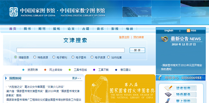 中国国家图书? /></a>
    <div   id=